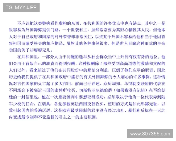 民族报质疑瓦诺利征召名单争议